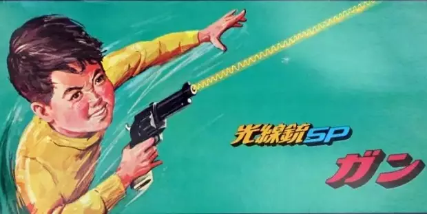 Nintendo Beam Gun 1971